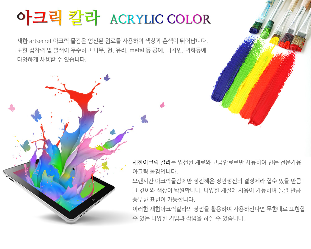 acrylic.jpg