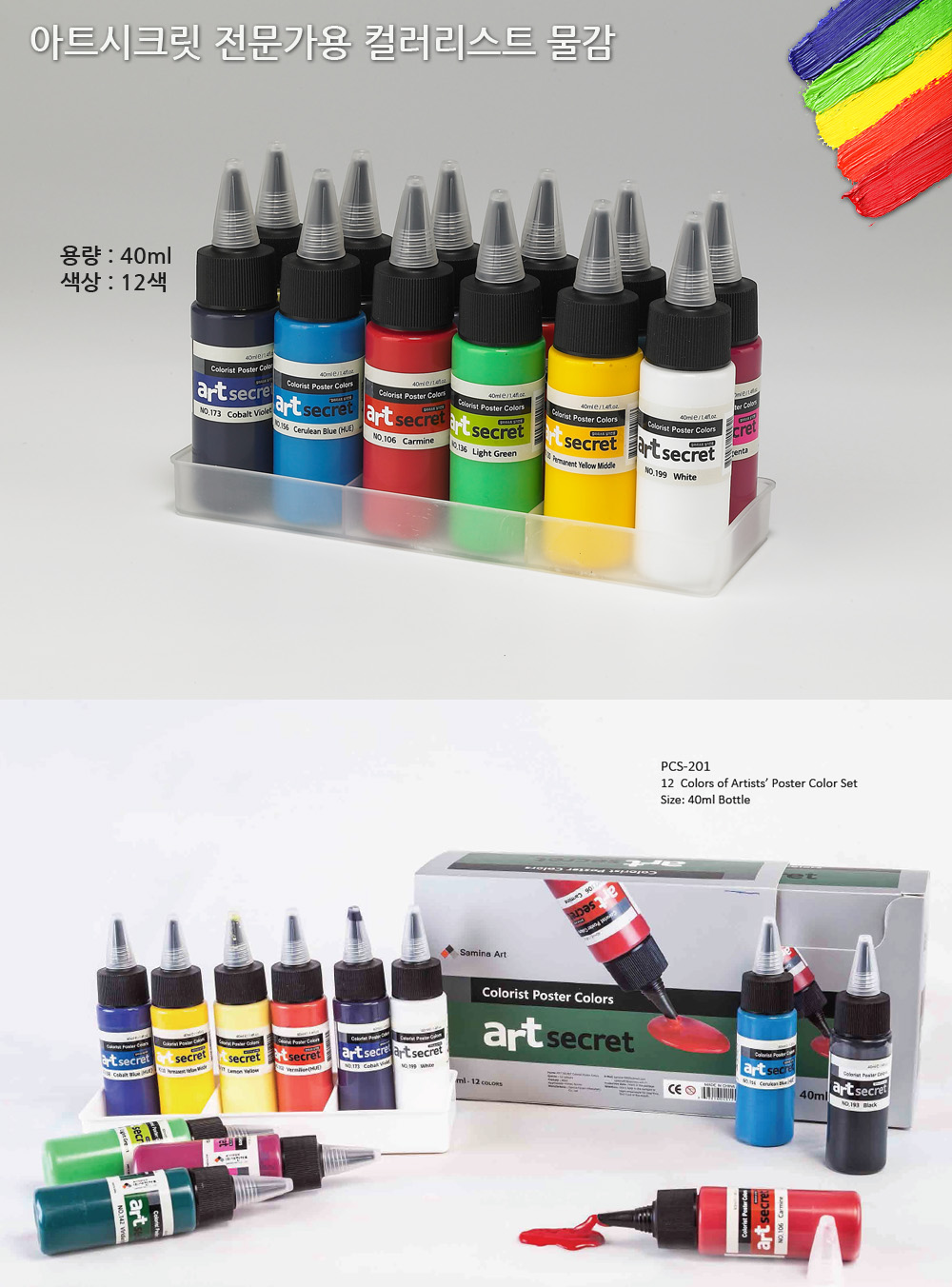 water_colorlist_set.jpg