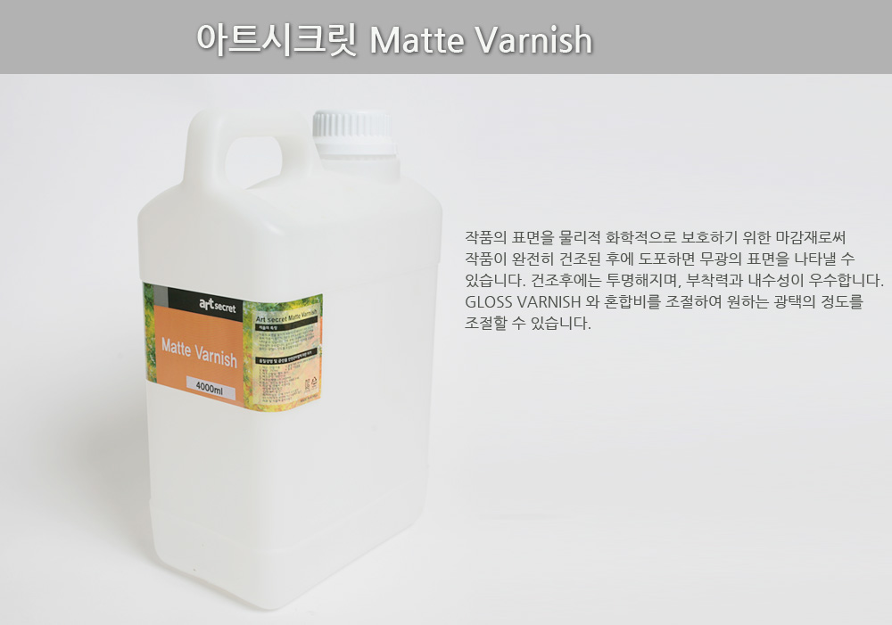matte_4l.jpg