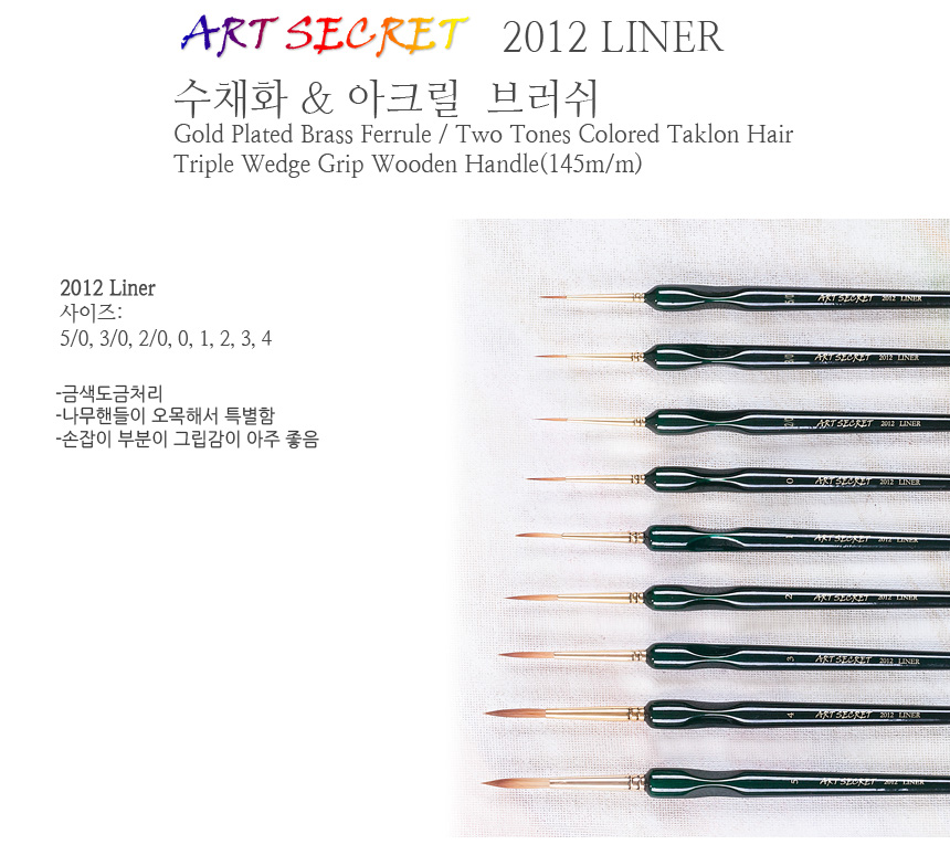 2012liner.jpg