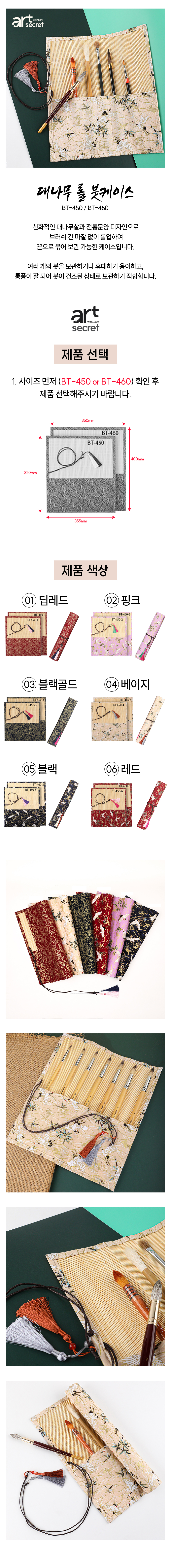 BT_450_artsecret.jpg