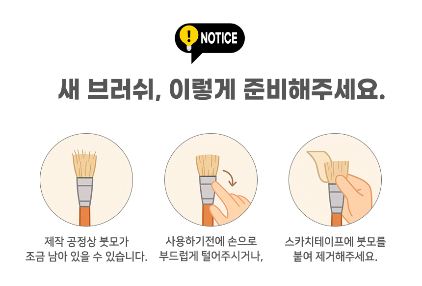 notice.jpg
